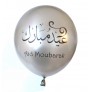 AÏD MOUBARAK - PACK DE 10 BALLONS - OR & ARGENT