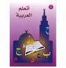 J'apprends l'arabe - 2 - (AR) - La Madrassah