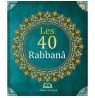 Les 40 Rabbanâ