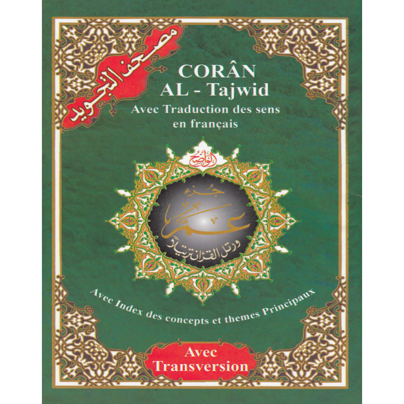 CORAN AL-Tajwid Hafs - Juzz Amma - Traduction En Français / Phonetique