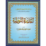 Al Qaida Nourania - Grand format