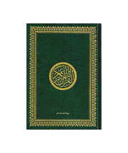 CORAN HAFS - FORMAT STANDARD MOSQUÉE