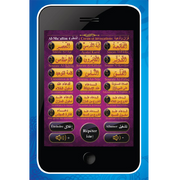 Al-Muallim 4 - Tablette islamique pour enfants avec Coran et invocations