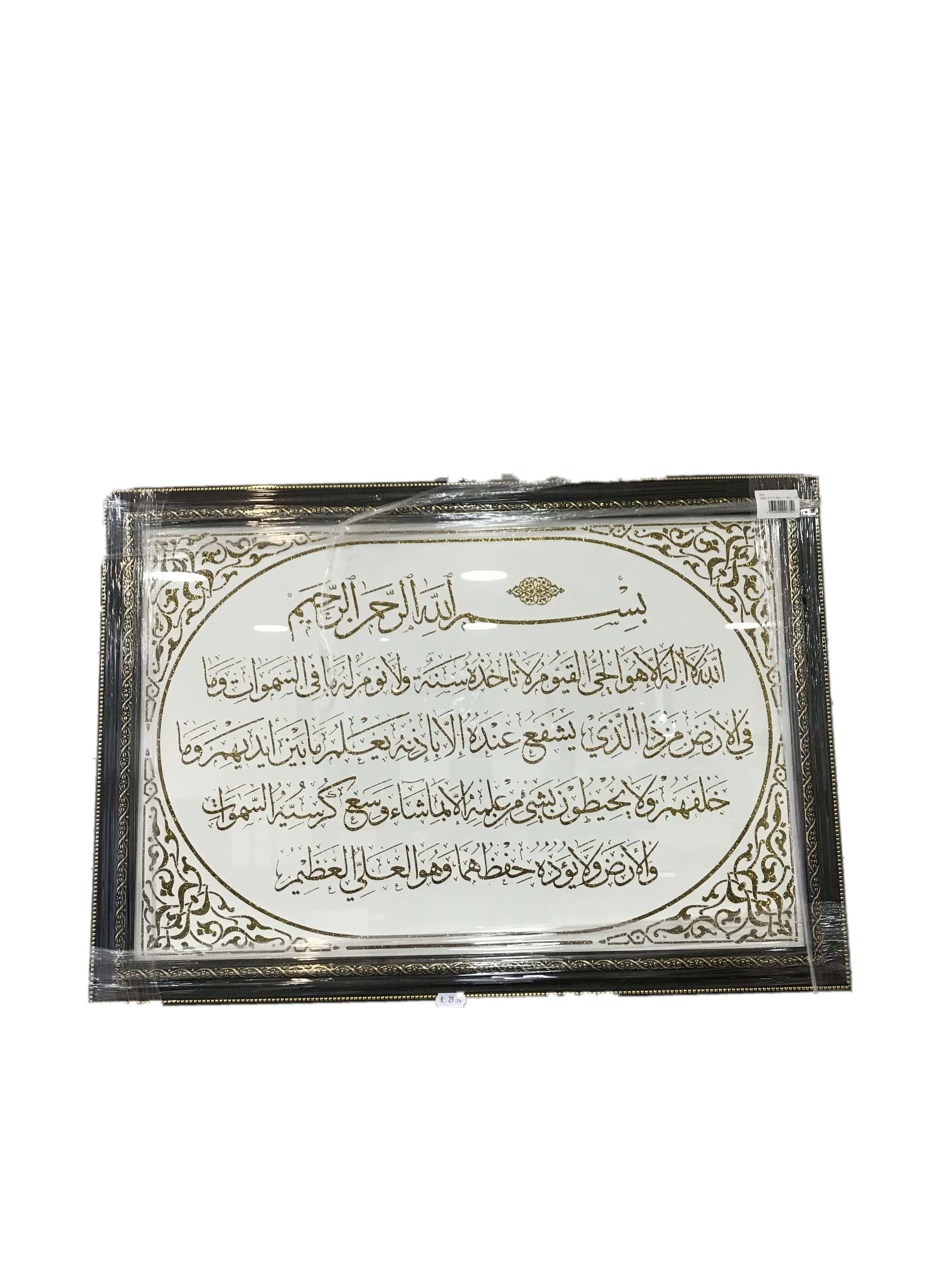 TABLEAU DECO -  AYAT KURSY