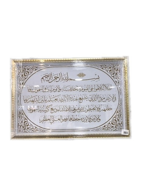 TABLEAU DECO -  AYAT KURSY