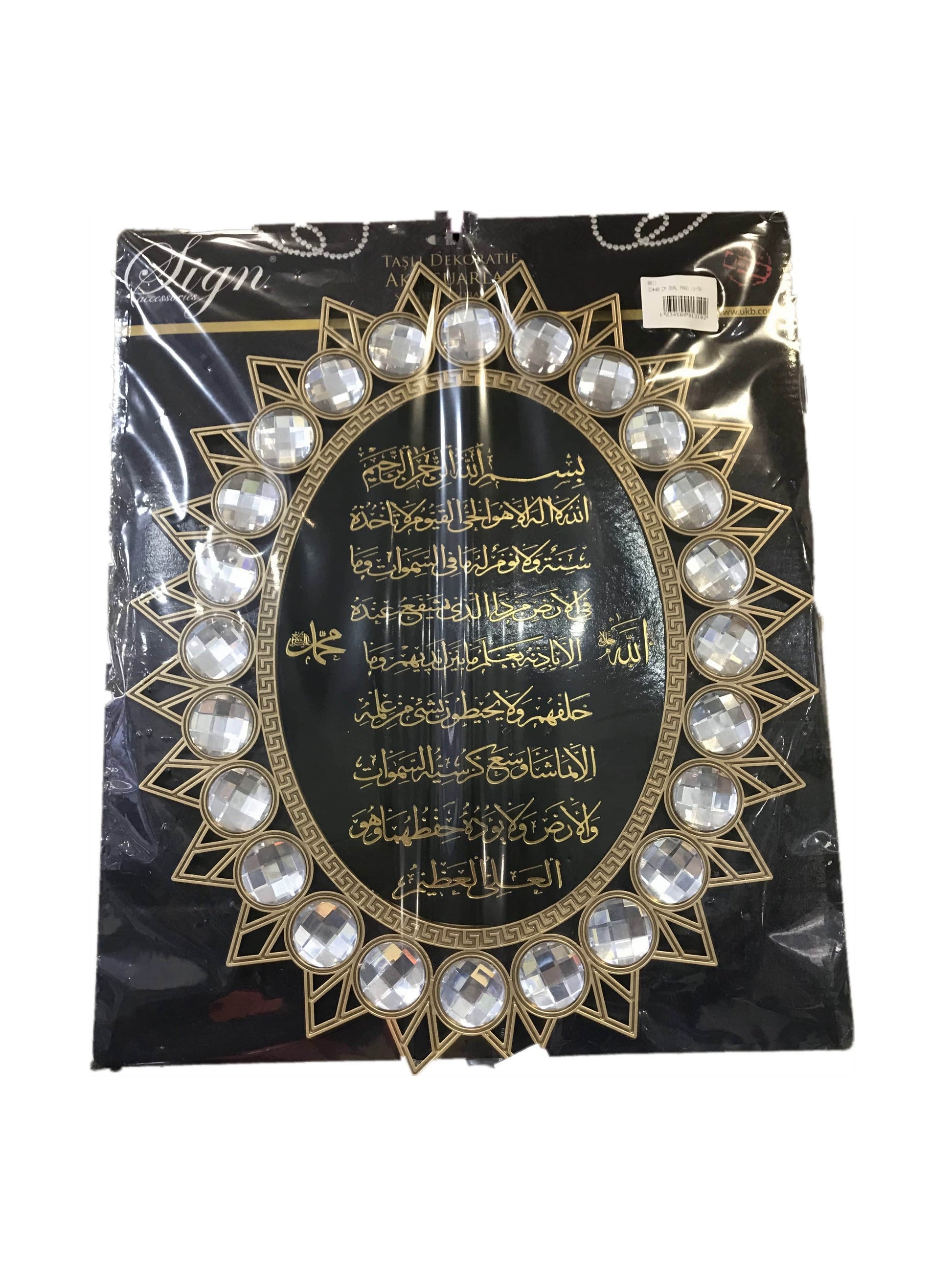 TABLEAU DECO - AYAT KURSY