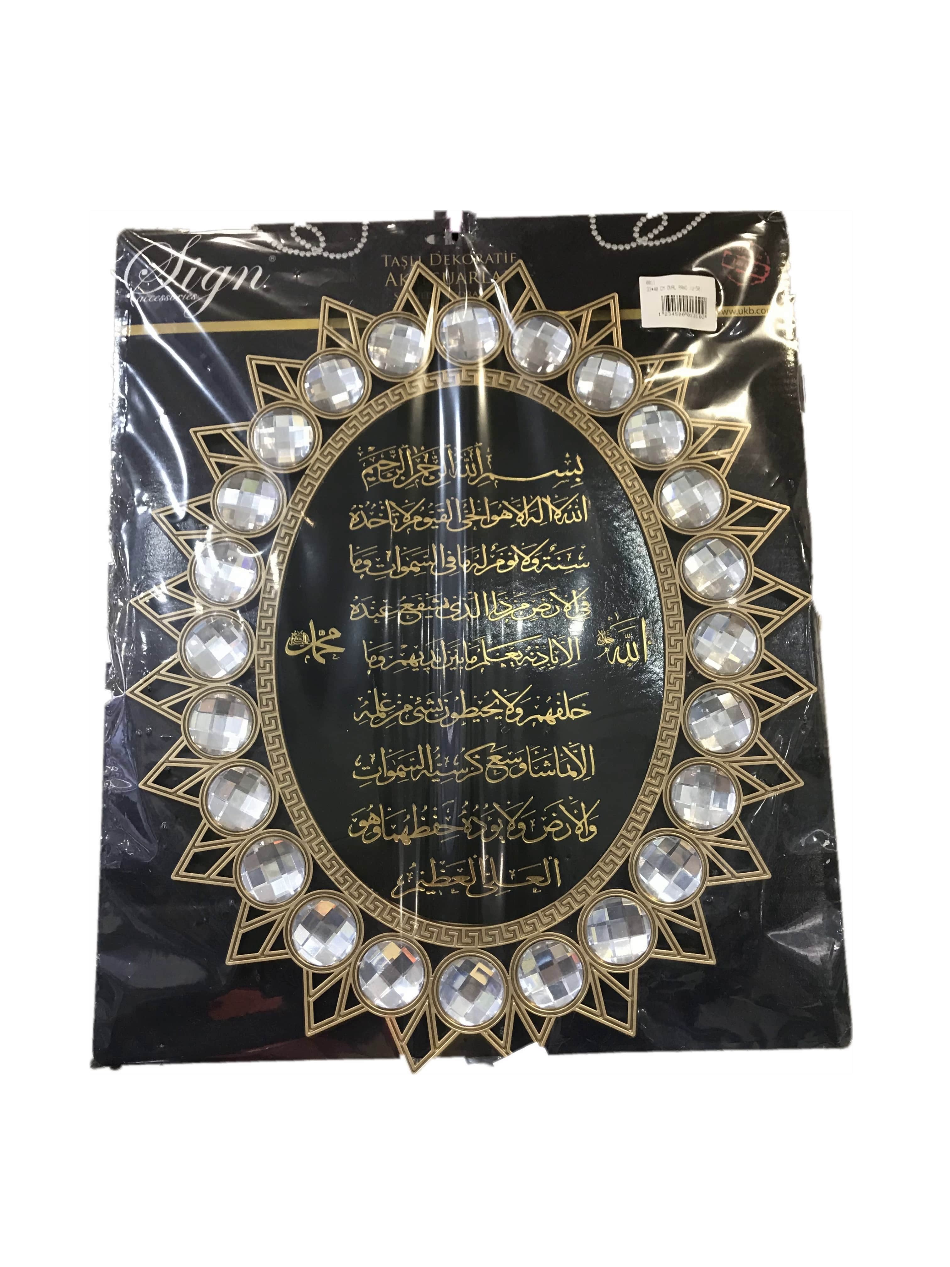 TABLEAU DECO - AYAT KURSY