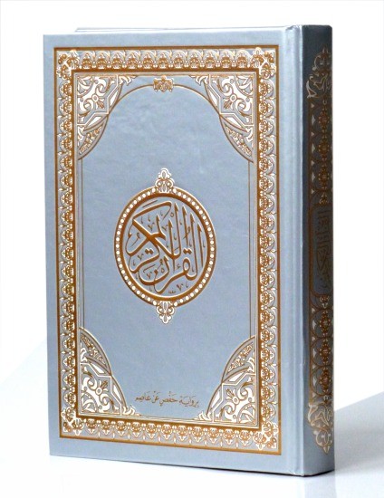 LE SAINT CORAN VERSION ARABE - POCHETTE LUXE BLANC & OR