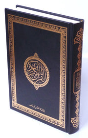 LE SAINT CORAN VERSION ARABE - VERSION LUXE NOIR & OR ( GRAND FORMAT 17X24)