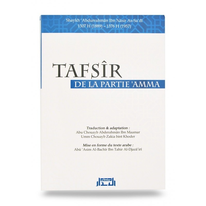 Tafsîr De La Partie Amma, De Abdurrahmân Ibn Nâsir As-Sa'dî , BIlingue (Français - Arabe)