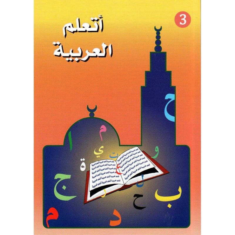 J'apprends l'arabe - 3 - (AR) - La Madrassah