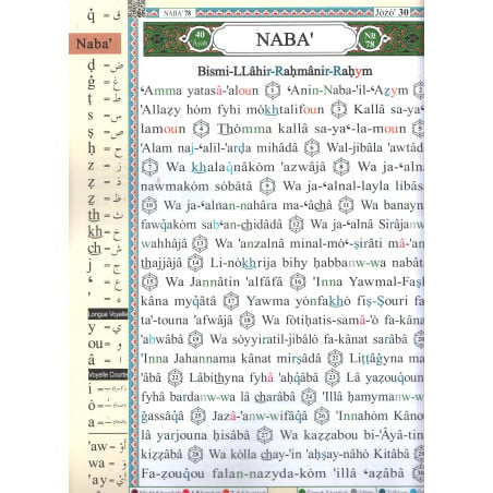 CORAN AL-Tajwid Hafs - Juzz Amma - Traduction En Français / Phonetique