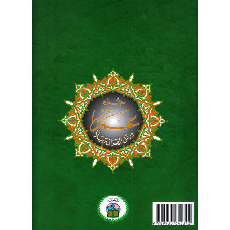 CORAN AL-Tajwid Hafs - Juzz Amma - Traduction En Français / Phonetique