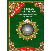 CORAN AL-Tajwid Hafs - Juzz Amma - Traduction En Français / Phonetique