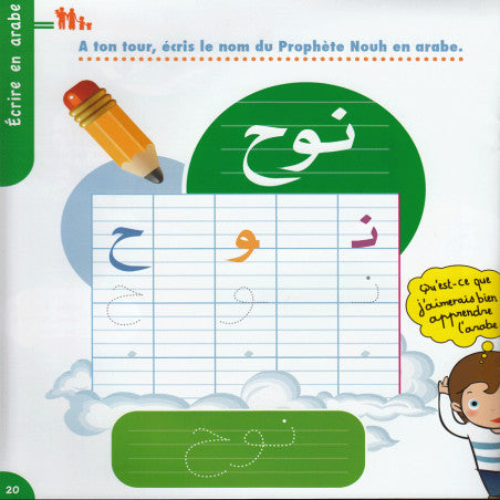 Parle moi des prophètes - NOUH - Édition Sana